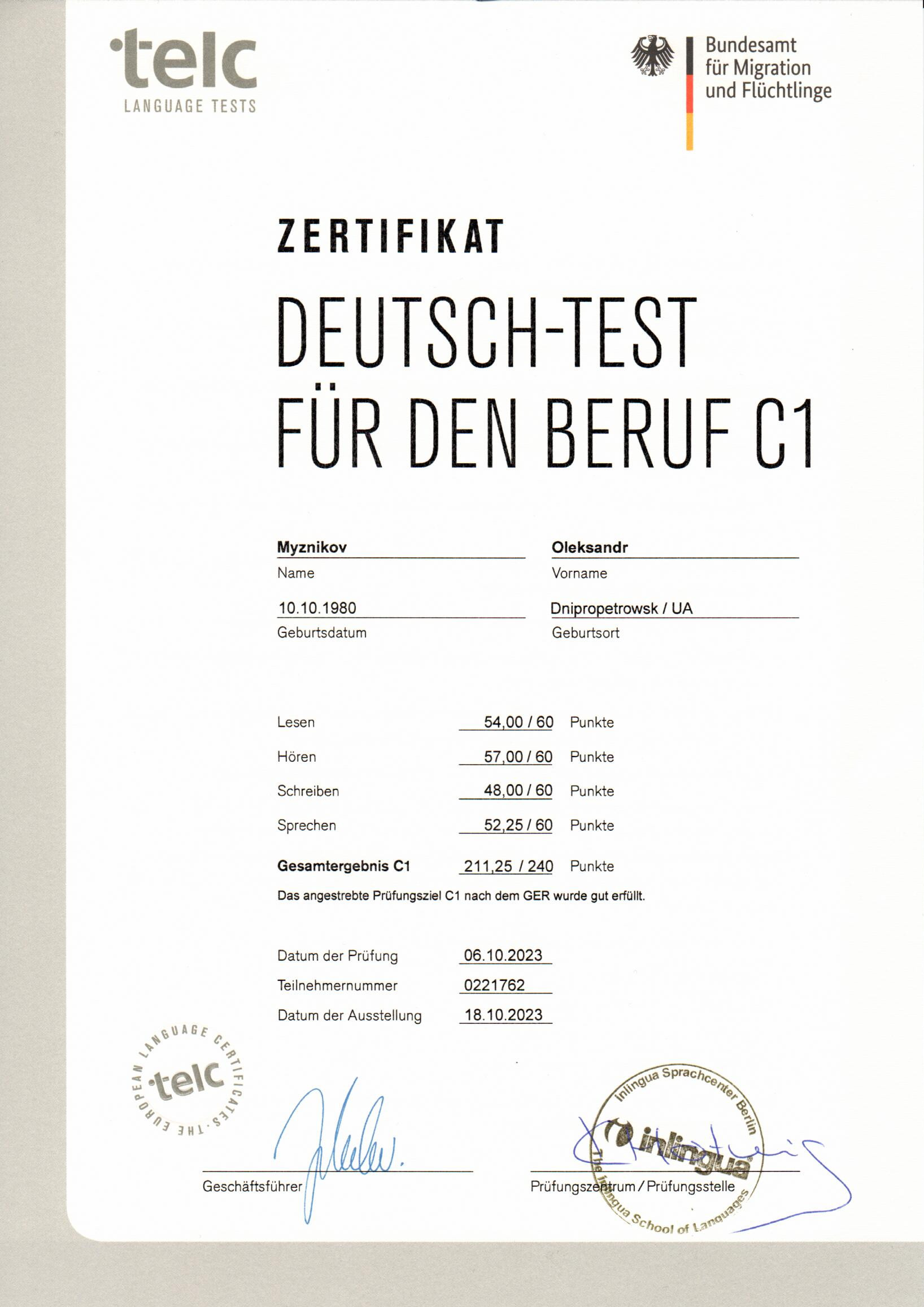 Сертификат владения немецким языком C1 (Deutsch-Test für den Beruf, telc)